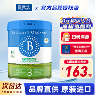 貝拉米Bellamys 澳洲原裝進(jìn)口貝拉米有機嬰幼兒配方奶粉 3段 新包裝 800g 1罐
