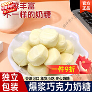 攜宴胖東來(lái)同款濃郁爆漿巧·克力軟糯網(wǎng)紅年貨獨立小包糖果奶糖美味 【休閑小吃】巧·克力爆漿奶糖共1500·克