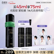 百雀羚玉齡琮光精萃液靈玉精華45ml護膚品緊致修護抗皺國貨新年禮物