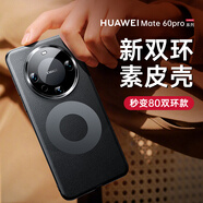 觀(guān)悅【2026新款丨定制雙環(huán)素皮】適用華為mate60pro手機殼Mate60pro+素皮保護套超薄真皮手感防摔款
