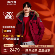 波司登（BOSIDENG）冬季極寒羽絨服中長(cháng)款鵝絨于適同款男女情侶款大毛領(lǐng)加厚保暖外套 【新年紅】紅運當頭9BW5 【店長(cháng)推薦】 L 170/92A 體重約130-150斤