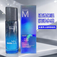 MINGKOU名蔻男士清爽保濕乳補水霜保濕霜滋潤乳液面霜控油清爽名寇 名蔻男士清爽保濕乳