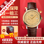 【二手99新】歐米茄(OMEGA)男表碟飛系列 正裝手表蝶飛瑞士名表自動(dòng)機械 二手奢侈品男士腕表 動(dòng)儲布紋金盤(pán)424.23.40.21.08.001