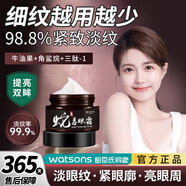 倩滋（QIANZI）類(lèi)蛇毒眼霜30g 大眼袋淡化細紋脂肪粒提拉緊致眼周男女士通用新年