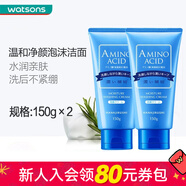 花?。℉ANAJIRUSHI） 【屈臣氏】花印水漾潔凈洗面奶 溫和清潔 新舊包裝隨機發(fā)150g*2
