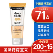 露得清 【海外購】露得清洗面奶 深層清潔控油祛痘收縮毛孔粉刺 深層凈化去黑頭100g/支