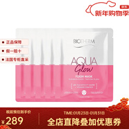 碧歐泉（BIOTHERM）水漾彈力閃光面膜三款 5-10-15片 深層補水保濕煥發(fā)光彩 1片 水光閃光面膜 15片