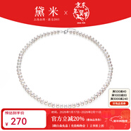 黛米 NQ 白色無(wú)核淡水珍珠項鏈送媽媽婆婆鎖骨短頸鏈附證書(shū)新年禮物 6-7mm43cm飽滿(mǎn)珠銀調節扣