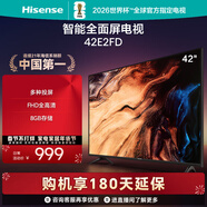 Hisense 42E2FD 42英寸 全高清智能 全面屏 大功率音腔 WiFi網(wǎng)絡(luò )智能超薄液晶平板電視機43 42英寸