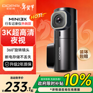 盯盯拍行車(chē)記錄儀MINI3X 3K超清夜視 AOV縮時(shí)錄影 F1.55光圈 AI駕駛輔助