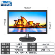 飛利浦（PHILIPS）顯示器20/22/24英寸HDMI壁掛75Hz護眼高清顯示屏行業(yè)監控 19.5英寸/60Hz/TFT-LCD/可壁掛 V 官方標配