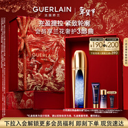 嬌蘭（Guerlain）御廷蘭花提拉微晶精華液30ml保濕抗皺緊致護膚品禮盒生日新年禮物