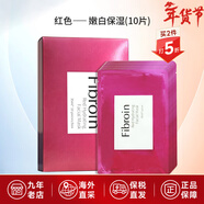 Fibroin 【五折購】fibroin菁碧 泰國三層蛋白蠶絲面膜 玻尿酸補水保濕 紅色改善暗淡10片裝