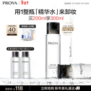 珀萊雅舒潤柔澈卸妝水深層清潔舒緩保濕精華水 200ml