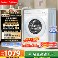 美的（Midea）滾筒洗衣機全自動(dòng) 10公斤家用超薄 雙重除菌 三重守護 MG100V11FPRO 以舊換新 國家補貼 京東自營(yíng)