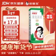 [好醫生] 康復新液100ml/盒 家中常備