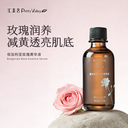 匯美舍保加利亞玫瑰菁華液 去黃提亮補水保濕爽膚水護膚玫瑰精華水