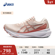 亞瑟士ASICS跑步鞋女鞋穩定透氣運動(dòng)鞋舒適支撐耐磨跑鞋 GEL-KAYANO 30 粉色/紅色 39