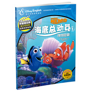 不能錯過的迪士尼雙語經(jīng)典電影故事(官方完整版）：海底總動員1 尋找尼莫