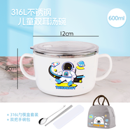 BEEDINGKA韓國湯碗小學(xué)生兒童304不銹鋼防防摔帶蓋餐具小學(xué)生雙耳碗吃飯碗 白太空人+勺筷+盒+手拎包