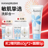 花印氨基酸凈潤洗面奶110g溫和清潔氨基酸洗面奶女士舒緩新年禮物