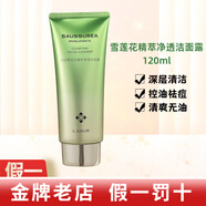 淮樹(shù)正品雪蓮花積雪草洗面奶爽膚水乳面霜套盒面膜護膚品 新品雪蓮花凈透潔面露100ml