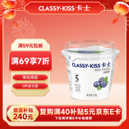 卡士（CLASSY.KISS）藍莓果粒鮮酪乳100g*6杯 低溫酸奶 風(fēng)味發(fā)酵乳