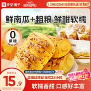良品鋪子0蔗糖鮮南瓜手撕面包下午茶500g早餐代餐學(xué)生零食飽腹盒裝小袋