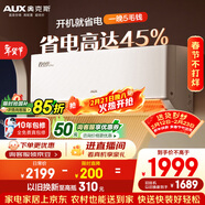 奧克斯空調 省電俠Pro 大1匹 新一級能效變頻冷暖 Wifi智控防直吹 銅管 國家補貼 KFR-26GW/BpR3AES1(B1)