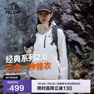 伯希和（Pelliot）【山野經(jīng)典2.0】沖鋒衣三合一秋冬男女戶(hù)外保暖外套12340106白L