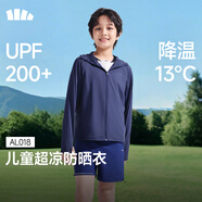 蕉下兒童防曬服外套披風(fēng)男女童涼感透氣防曬AL018暮海藍150