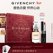紀梵希（Givenchy）G細管227口紅唇膏+禁忌淡香水 禮盒輕奢新年禮物生日送老婆送閨蜜