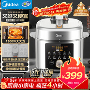 美的（Midea）沸騰濃香雙模式小飛俠電壓力鍋0氟0涂層雙膽高壓鍋5L智能預約家用煲湯4-6人煮飯煲E5825N送禮禮品
