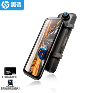 惠普（HP）行車(chē)記錄儀f790s 3K超清星光夜視前后雙錄5Gwifi全屏流媒體后視鏡 【3K超清+5Gwifi】+128G卡