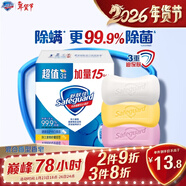 舒膚佳香皂115g*3塊皂(純白+檸檬+蘆薈)99.9%除菌沐浴皂 新舊包裝隨機
