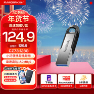 閃迪（SanDisk）U盤(pán) USB3.0 酷鑠黑銀金屬外殼高速讀寫(xiě)加密保護車(chē)載穩定兼容 CZ73 黑 安全加密 512GB 讀速高達150mb/s