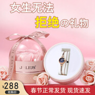 聚利時(shí)（Julius）手表女款小巧精致石英女表女士手鏈表老婆生日情人節禮物送女朋友 魅力藍+心動(dòng)禮盒