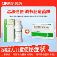 杜密克【荷蘭進(jìn)口】雅培 杜密克 乳果糖口服溶液200ml*1瓶+【冷鏈產(chǎn)品】雙歧桿菌乳桿菌三聯(lián)活菌片 0.5g*36片/盒