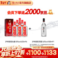 瀘州老窖頭曲 濃香型高度白酒 節日送禮 過(guò)年禮品 55度 625mL 6瓶 整箱+42度黑蓋500ml【店鋪爆款】
