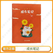 【京京圖書(shū)】【正版速發(fā)】寒門(mén)詭將 寒門(mén)逆襲手冊 智斗權謀指南 底層翻身邏輯 【寒門(mén)詭將搭配購】成長(cháng)筆記 【官方正版 活動(dòng)低價(jià)沖量】