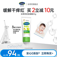 絲塔芙溫和特護保濕霜85g寶寶面霜嬰幼兒面霜兒童面霜潤膚滋潤補水