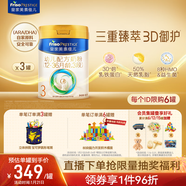 美素佳兒（Friso）皇家幼兒配方奶粉3段（1-3歲幼兒適用）800g*3 乳鐵蛋白 (新國標)