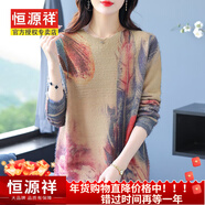 恒源祥秋冬新款100%羊毛衫胖媽媽加肥加大碼毛衣女時(shí)尚印花半高領(lǐng)打底衫 8233圓領(lǐng)A花色 5XL 175-200斤
