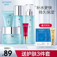 溫碧泉八杯水五件套 補水水乳護膚水乳保濕水乳潔面水乳控油水乳 八杯水五件套