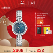 天梭（TISSOT）手表 弗拉明戈系列女表 瑞士石英女士鋼帶腕表時(shí)尚表新年禮物