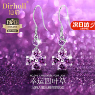 迪后（Dirholl）輕奢水晶四葉草耳釘女無(wú)耳洞耳夾高級感耳飾送女友送媽媽生日禮物 四葉草水晶耳環(huán)-紫色【尊享禮盒】