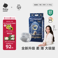 babycare皇室獅子王國弱酸紙尿褲小號S58片(4-8kg)嬰兒尿不濕親膚透氣