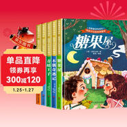 給孩子們的世界童話(huà)繪本四（全5冊）精裝版 木偶奇遇記 青蛙王子 三只小豬 睡美人 糖果屋