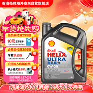 殼牌（Shell）全合成機油超凡喜力0W-30 ECT C2/C3 4L灰殼保養香港進(jìn)口