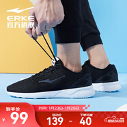 鴻星爾克男鞋運動(dòng)鞋男網(wǎng)面輕便男士跑步鞋子秋季休閑鞋輕便旅游情侶慢跑鞋 正黑【升級款】 44